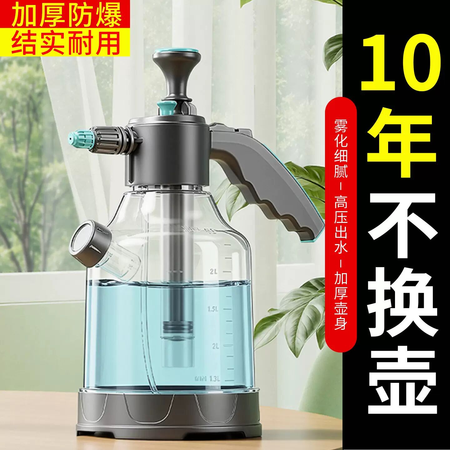 喷壶浇花气压式喷水壶家用小型喷雾器园艺高压消毒清洁小型洒水壶