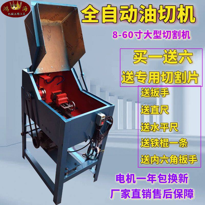 8-60寸全自动油切机大型切割机玉石翡翠手镯原石开料机玉石切割机