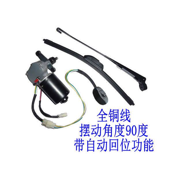 农用车/三轮车/电动车雨刮器/挡雨篷雨刮器12V/24V-30W带自动回位