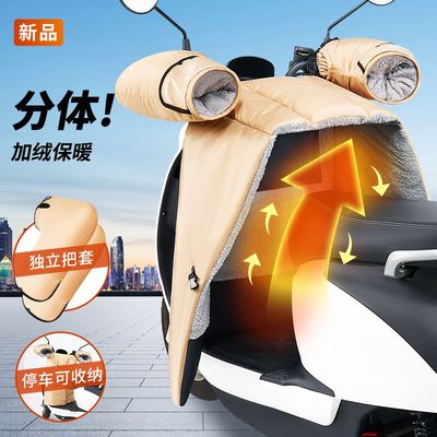 电动车挡风被2025新款冬分体式保暖冬季加绒加厚电瓶摩托车通用防