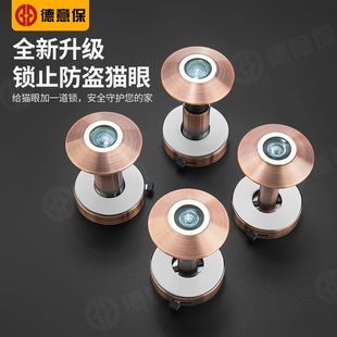 猫眼开锁弯杆防盗猫眼高清家用金属猫眼门镜老式防盗门通用防撬防