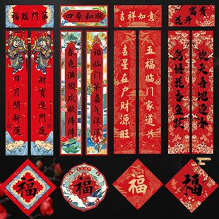 窄版小对联创意对联马年春联春节家用新年门上小对联85*15厘米福