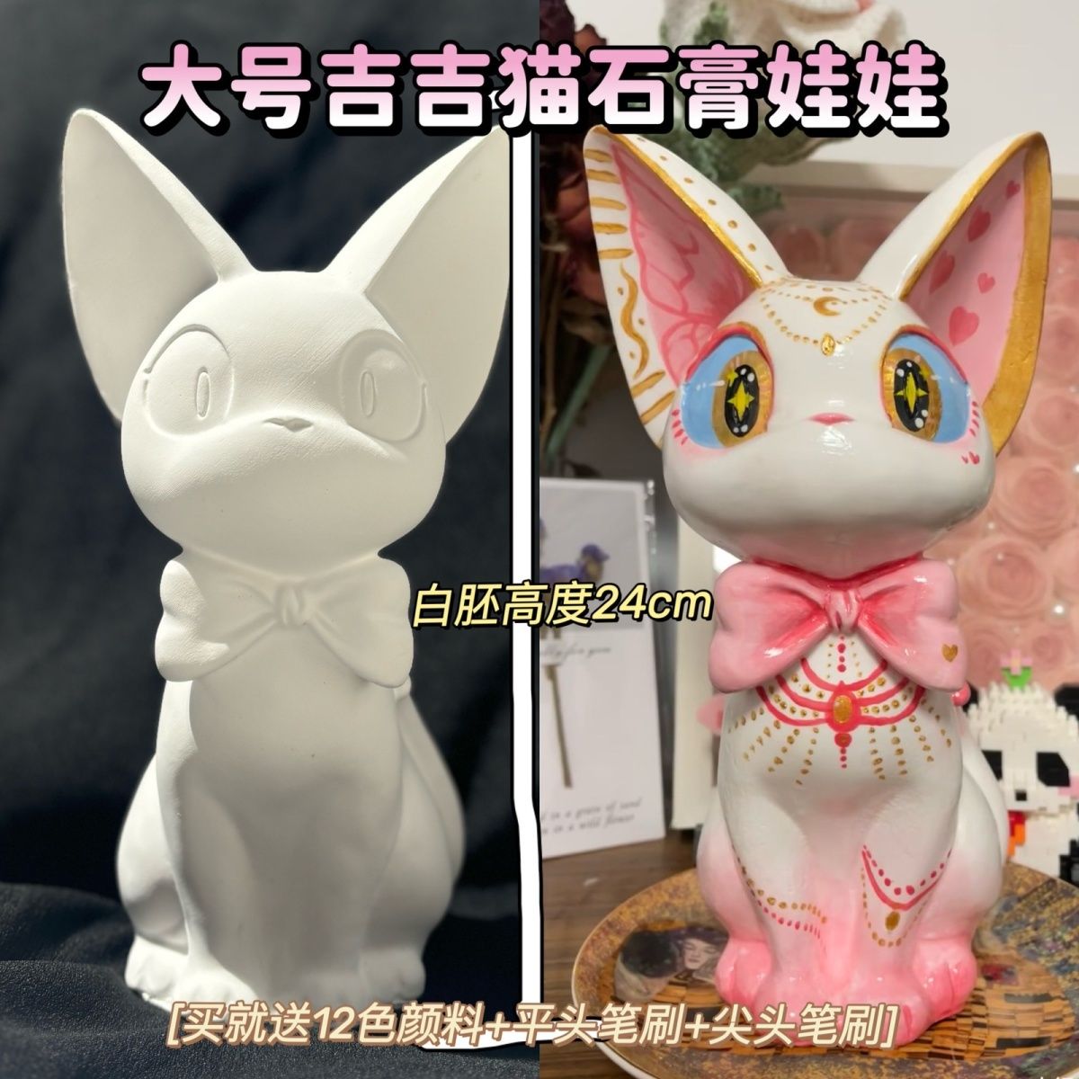 石膏娃娃校园庆活动大号吉吉猫爆款diy摆件彩绘涂鸦儿童创意手工