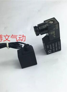 4V110-06电磁阀线圈 直接出线 AC220V DC24V AC110V DC12V