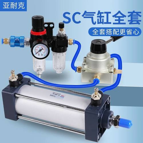 气缸全套总成气压伸缩缸气动配件大全大推力压豆腐SC63/50/100/80