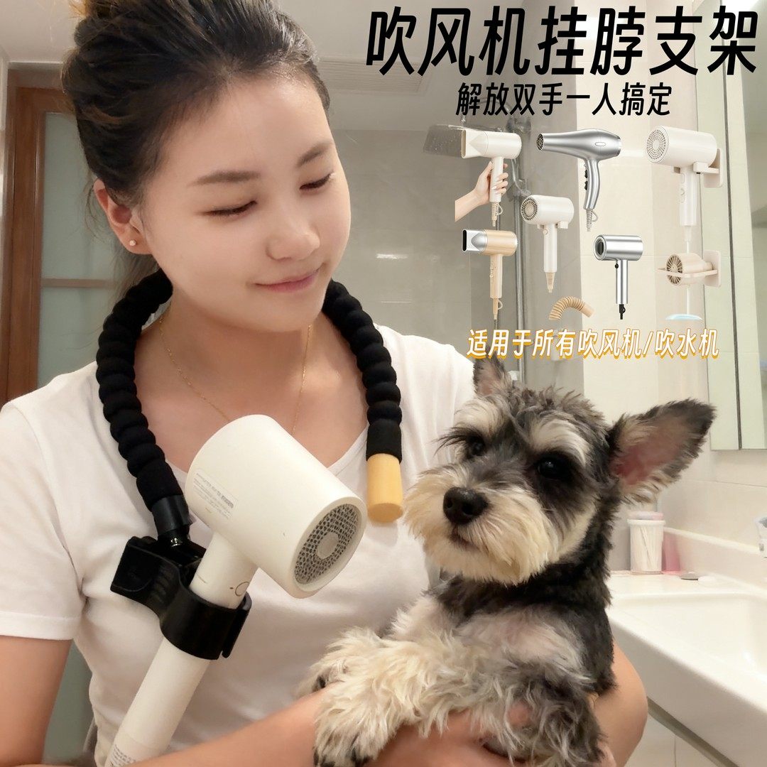 解放双手狗狗拉毛吹风机挂脖支架神器挂脖吹水机宠物烘干美容,家庭/个人清洁工具,吹风机置物架,淘宝优惠券,粉丝福利购,淘宝优惠卷