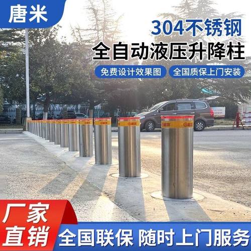 全自动液压升降柱电动伸缩路桩车位小区学校加厚不锈钢警示防撞柱