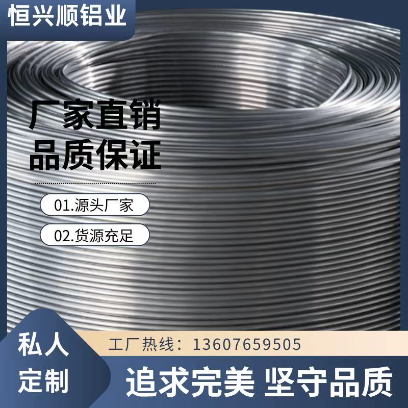 厂家直销1060铝盘管热水管 暖气管 空调冰箱 任意折弯冷却铝管5米