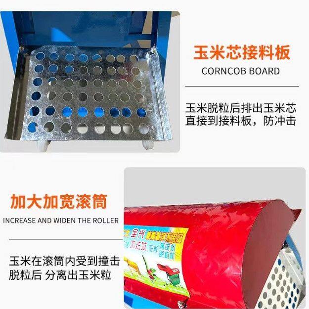 新款玉米脱粒机包谷棒子苞谷家用苞米机全自动加厚打玉米机脱粒机