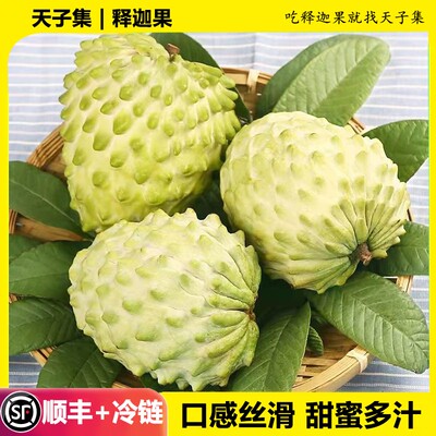 壹号果买4个送4个天子集花蜜迦4个装 顺丰/京东包邮A