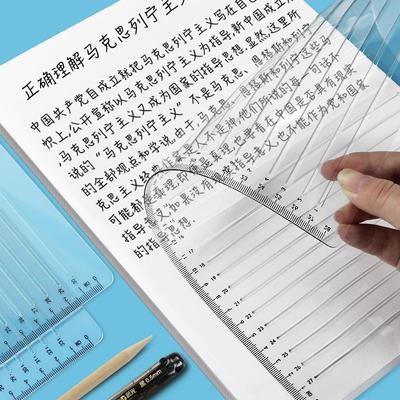 横线垫板考研带透明格子划线专业课考试专用垫a4文具带线软垫本小