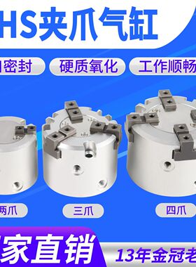 SMC型二爪三爪四爪气动卡盘手指气缸MHS2/3/4-16D 20D 25D 32D4