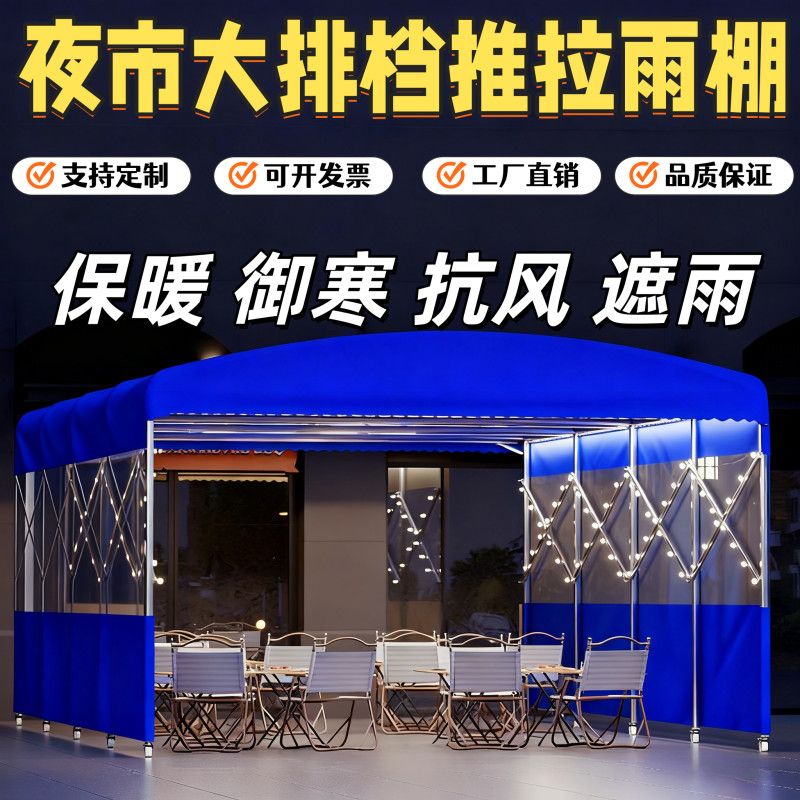 大型推拉雨棚活动伸缩厂房雨篷户外夜市大排挡汽车电动车遮阳帐篷
