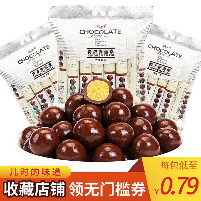 特浓麦丽素巧克力牛奶怀旧小零食巧克力豆休闲食品送礼精美大礼包