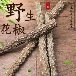 痒痒挠花椒木全身敲击按摩棒实木筋骨棒缓解腰酸背痛花椒木按摩敲