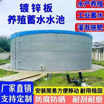 镀锌板圆形帆布蓄水池大容量农业果园储水池加厚养鱼池水塔储水罐