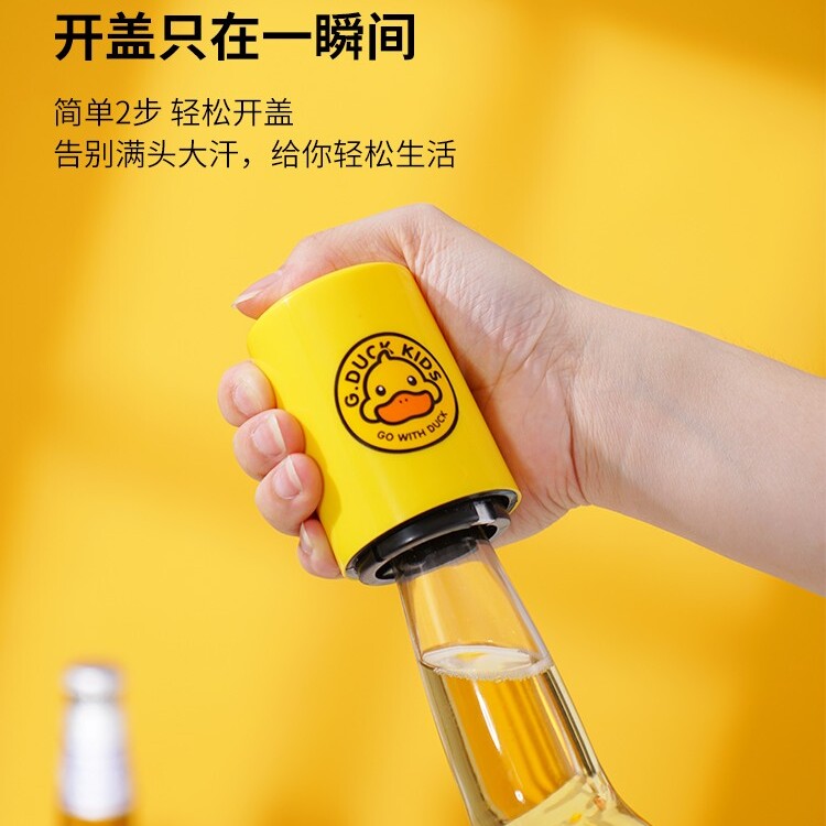 开瓶器创意瓶起子按压式自动启瓶器无痕大容量开瓶器网红开瓶盖器