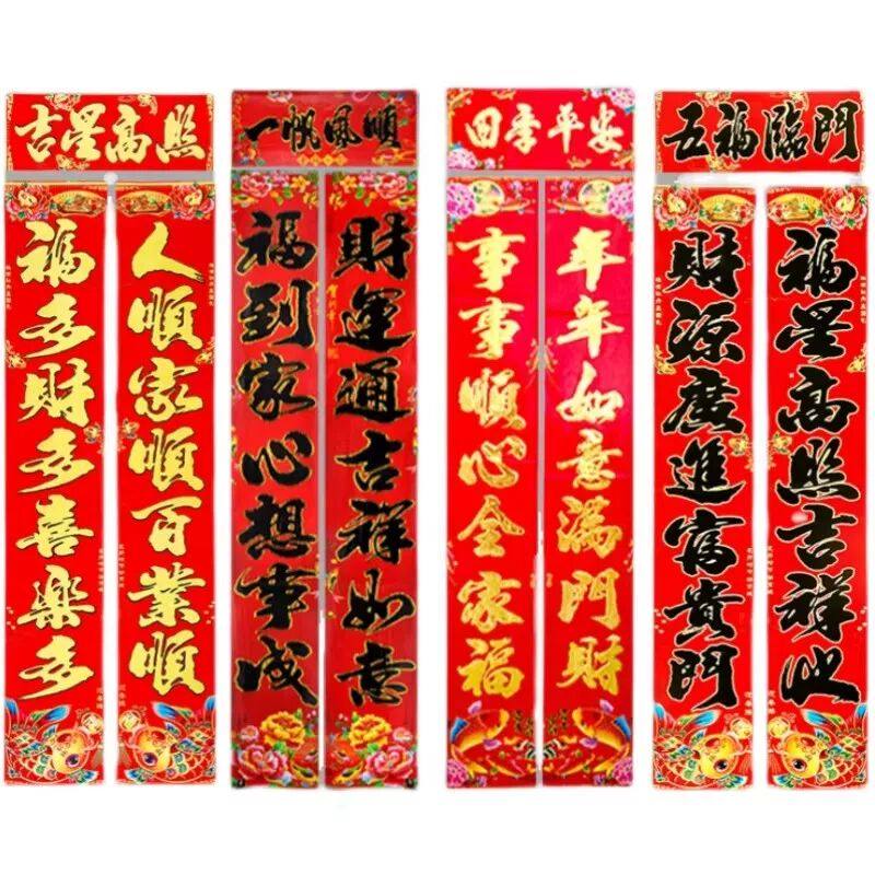 过年春联2026年加厚大门贴纸厂家春联挂联金黑字对联新款句子创意,节庆用品/礼品,对联,淘宝优惠券,粉丝福利购,淘宝优惠卷