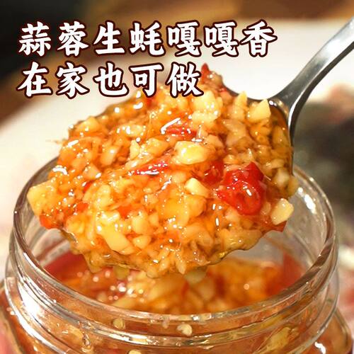 御膳味海鲜蒜蓉酱烧烤蒜蓉剁椒酱生蚝烤牛羊肉蒸扇贝蒜蓉龙虾酱料