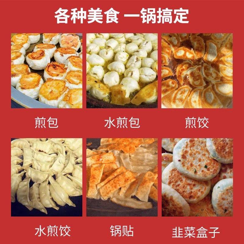 煎包炉商用锅贴煎饺机全自动温控燃气旋转生煎包水煎包专用锅摆摊图片