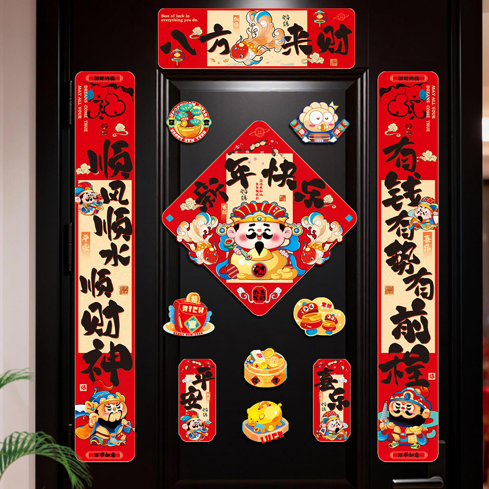 2026新款磁吸对联马年春联福字贴过年春节新年门联入户门装饰布置,节庆用品/礼品,对联,淘宝优惠券,粉丝福利购,淘宝优惠卷