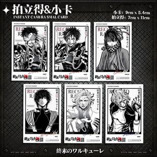 终末的女武神始皇帝哈迪斯新款谷子拍立得小卡透卡合影卡票根礼物