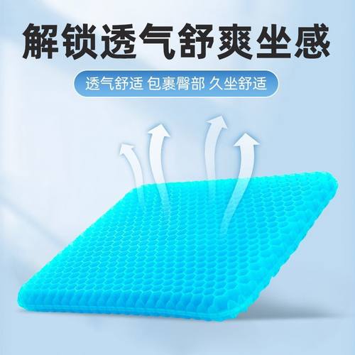 日本蜂窝凝胶坐垫能量垫子透气学生汽车办公室久坐餐椅座垫屁垫