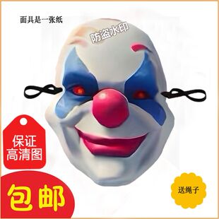 和平精英猪脸面具怪诞乔克和平精英cos网红搞怪小丑整蛊恶搞纸面