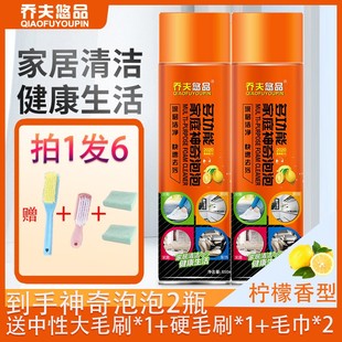 【拍1发6件】多功能神奇泡泡清洁剂小白鞋乔夫悠品650鞋子干洗去