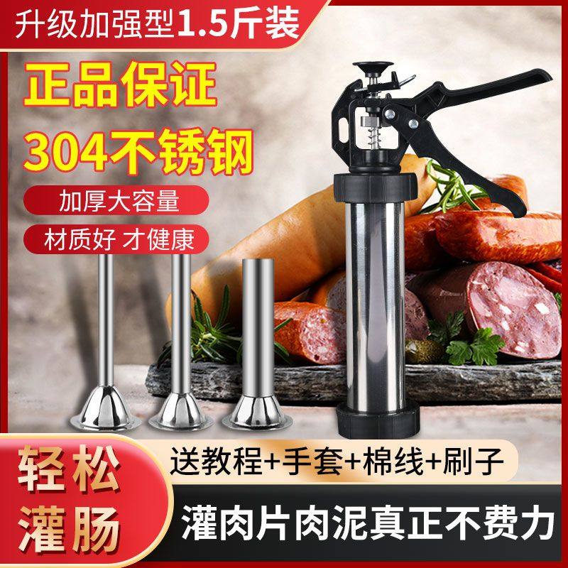 新款手动灌肠机不锈钢特大号灌肠器家用制作腊肠工具塑料灌肠机器