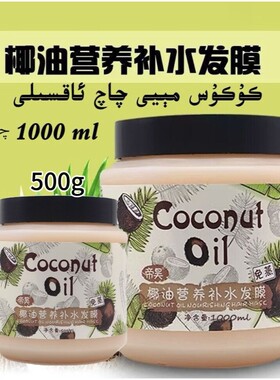 椰油营养补水发膜 kukus keqek qaq ahsele