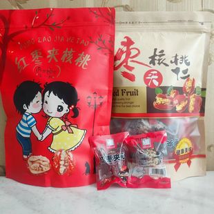 新疆枣夹核桃仁抱抱果独立包装零食喜糖枣夹核桃休闲解馋小零食