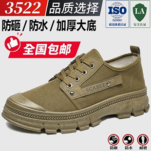 3522正品冬季防砸防水工地解放鞋透气耐磨防臭劳动劳保鞋男鞋胶鞋