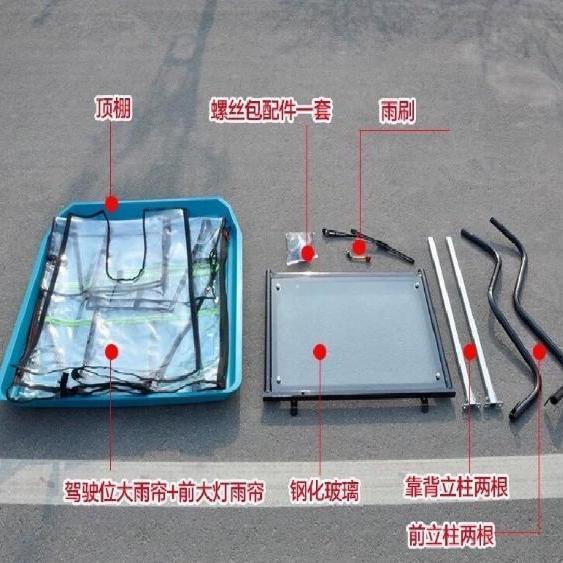 电动三轮车棚雨篷塑料复合顶篷遮阳防雨全封闭透明雨帘车头篷配件
