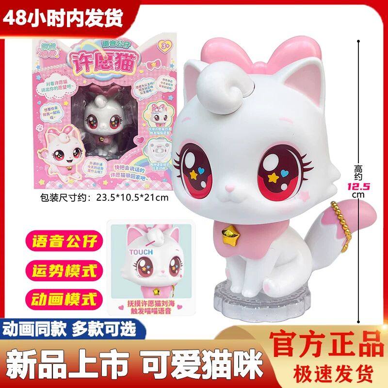 会讲故事的奇妙萌可第六季魔法甜心宝盒爱心绵绵酸酸梦珂全套公主,玩具/童车/益智/积木/模型,其他人偶玩具,淘宝优惠券,粉丝福利购,淘宝优惠卷