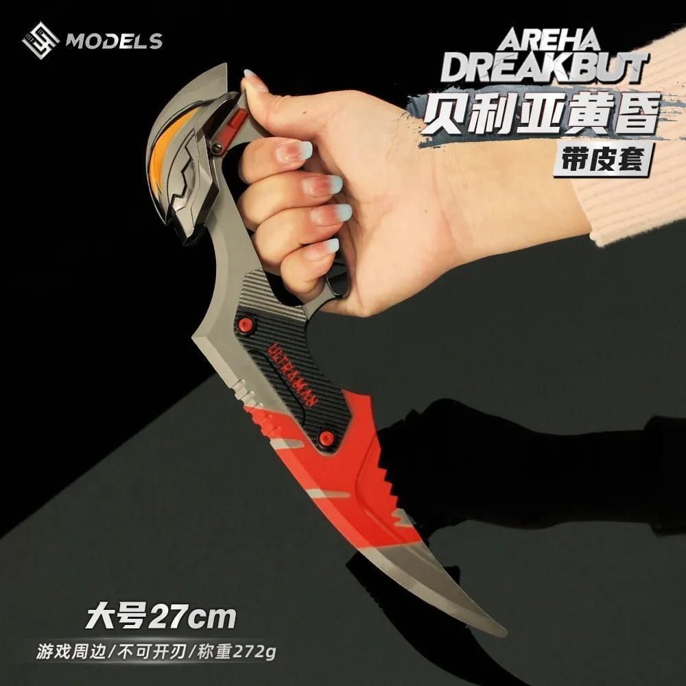 暗区突围周边贝利亚黄昏大号爪刀近战武器金属模型合金玩具27CM