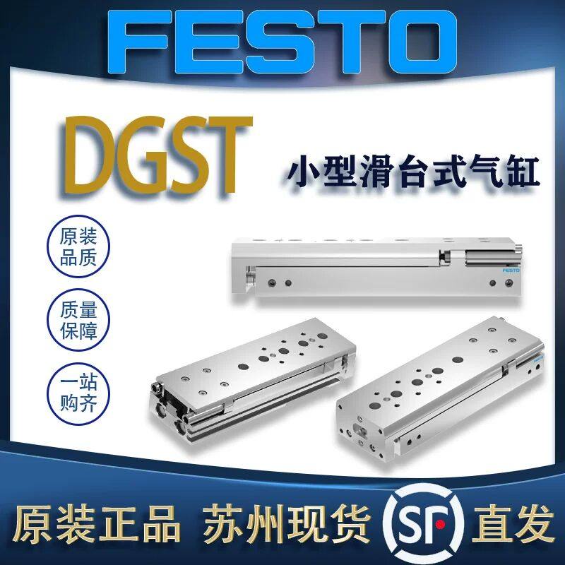 费斯托型小型滑台式气缸DGST-16-10-PA/16-50 8085130/8085134,标准件/零部件/工业耗材,气缸,淘宝优惠券,粉丝福利购,淘宝优惠卷