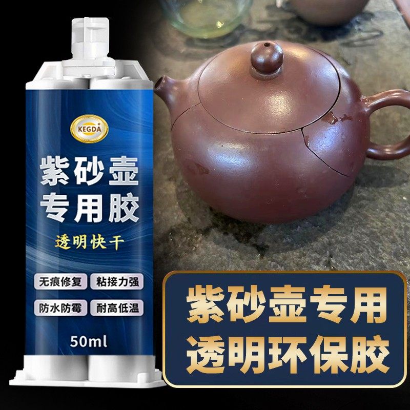 紫砂壶专用胶裂缝修补功能密封陶瓷胶粘防水花盆瓷器专用强力胶水,基础建材,装修强力胶/万能胶,淘宝优惠券,粉丝福利购,淘宝优惠卷