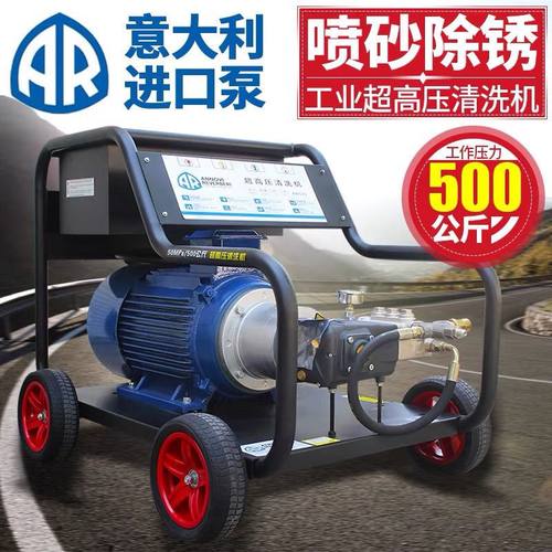 超高压工业级商用清洗机喷砂除漆锈水枪380V大功率AR泵头5600公斤