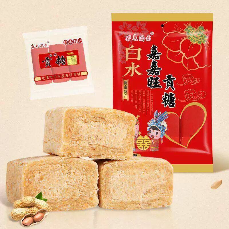 闽南传统白水贡糖老式酥糖花生酥老牌子正宗休闲双糕纸包零食整箱