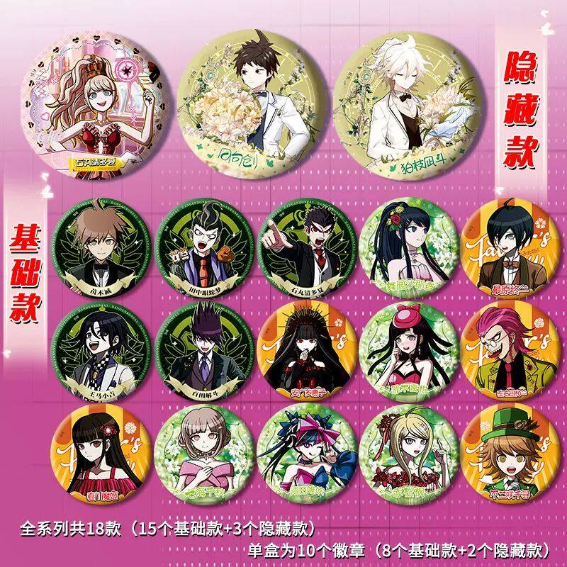 弹丸论破盲抽吧唧75mm双闪徽章盲袋谷子胸针动漫周边礼物全套整盒,模玩/动漫/周边/娃圈三坑/桌游,动漫水杯/居家/百货,淘宝优惠券,粉丝福利购,淘宝优惠卷