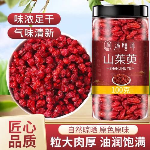 汤膳师山茱萸野生山萸肉正品山萸肉100g罐装山茱萸粉茶中药材泡水