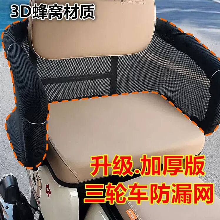 通用电动三轮车座围挡安全围栏防掉落改造装饰用品防漏网防护网兜,电动车/配件/交通工具,更多电动车零/配件,淘宝优惠券,粉丝福利购,淘宝优惠卷