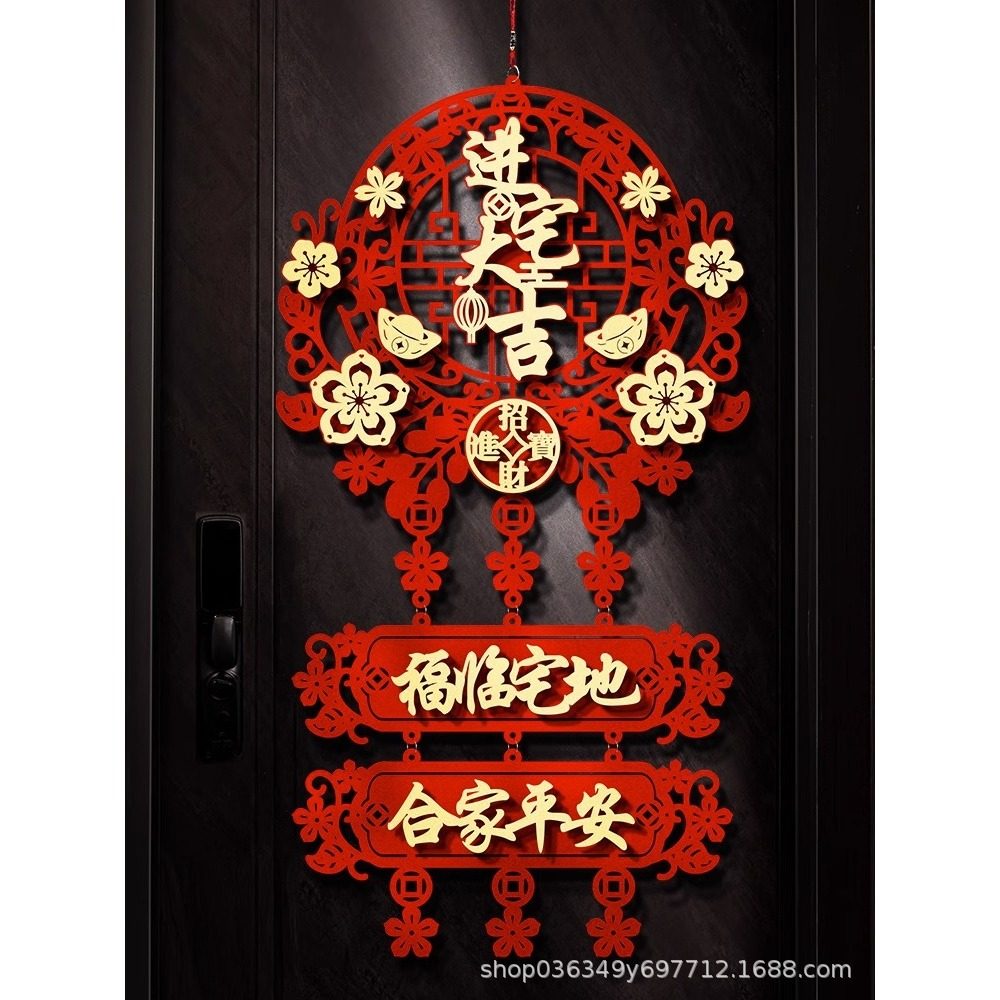 乔迁之喜装饰新居进宅大吉门贴布置福字挂件新房搬家入宅仪式用品,节庆用品/礼品,福字/窗花/窗贴,淘宝优惠券,粉丝福利购,淘宝优惠卷