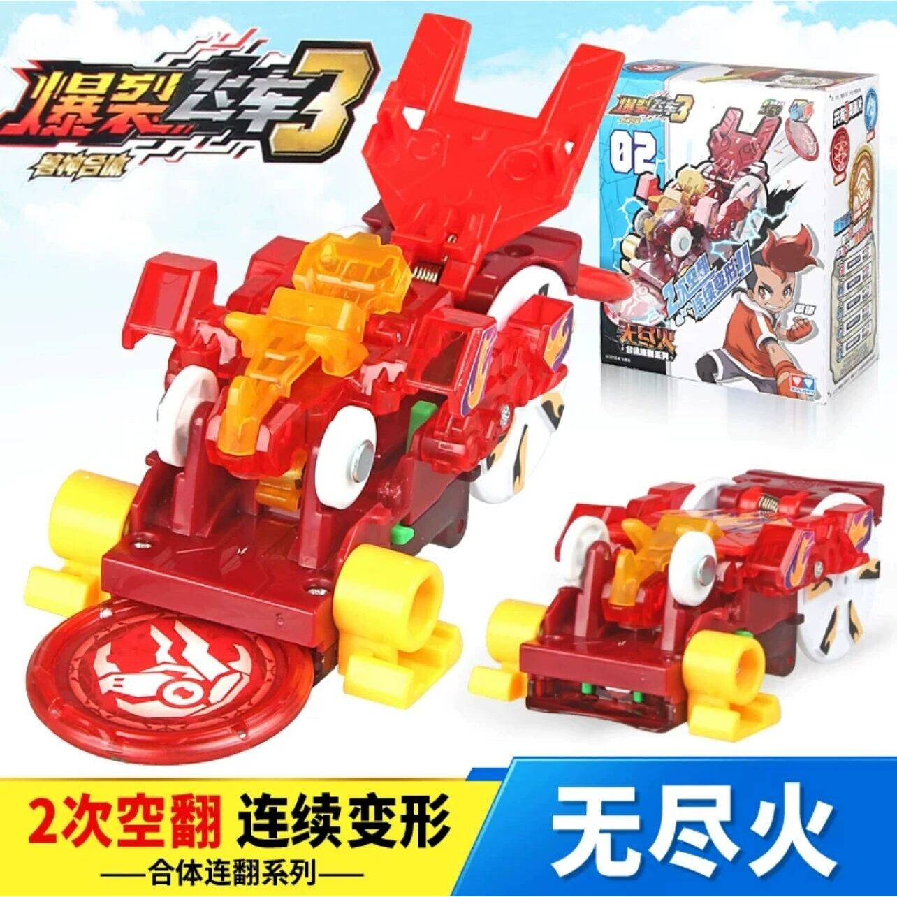 爆裂飞车3猛兽空翻变形玩具车4超音战蝠魔蝎霸王炼狱钢爪噬魂战虎,玩具/童车/益智/积木/模型,儿童机器人/变形玩具,淘宝优惠券,粉丝福利购,淘宝优惠卷