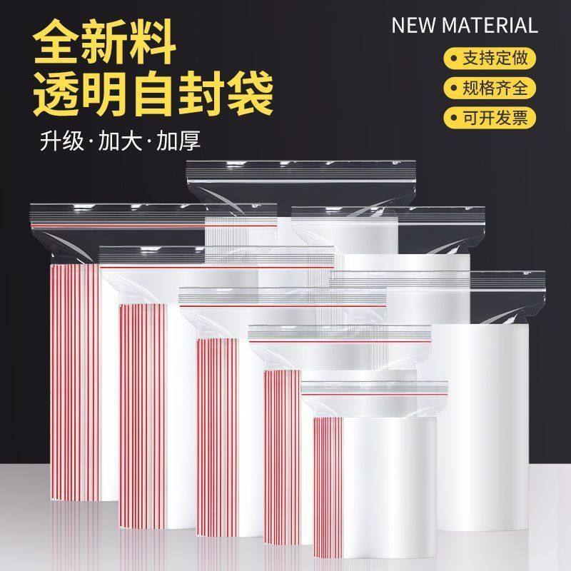 热卖爆加厚自封袋食品塑料包装袋可爱透明袋子小号塑封口袋密封袋,包装,塑料自封袋,淘宝优惠券,粉丝福利购,淘宝优惠卷