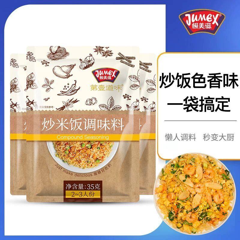 炒米饭调味料35g炒粉炒面扬州炒饭调料家用炒菜河粉居家烹饪美食