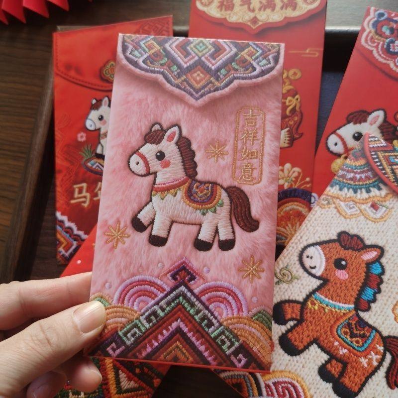 2026马年抖音同款仿真5D裸眼立体感刺绣马红包利是封过年压岁包
