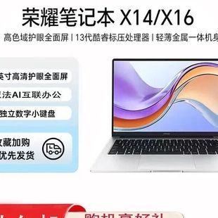 Plus HONOR X16学生轻薄便捷商务办公设计笔记本电脑 荣耀