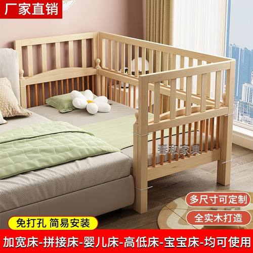 实木拼接床婴儿床加高围栏加厚防护栏儿童床挡板宝宝二层防掉落